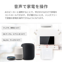 画像をギャラリービューアに読み込む, SwitchBotハブミニ【送料無料】
