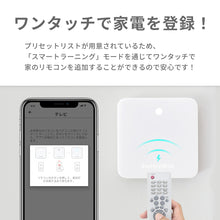 画像をギャラリービューアに読み込む, SwitchBotハブミニ【送料無料】
