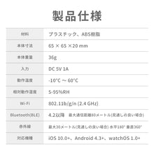画像をギャラリービューアに読み込む, SwitchBotハブミニ【送料無料】

