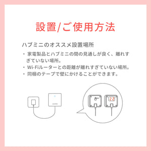 SwitchBotハブミニ【送料無料】