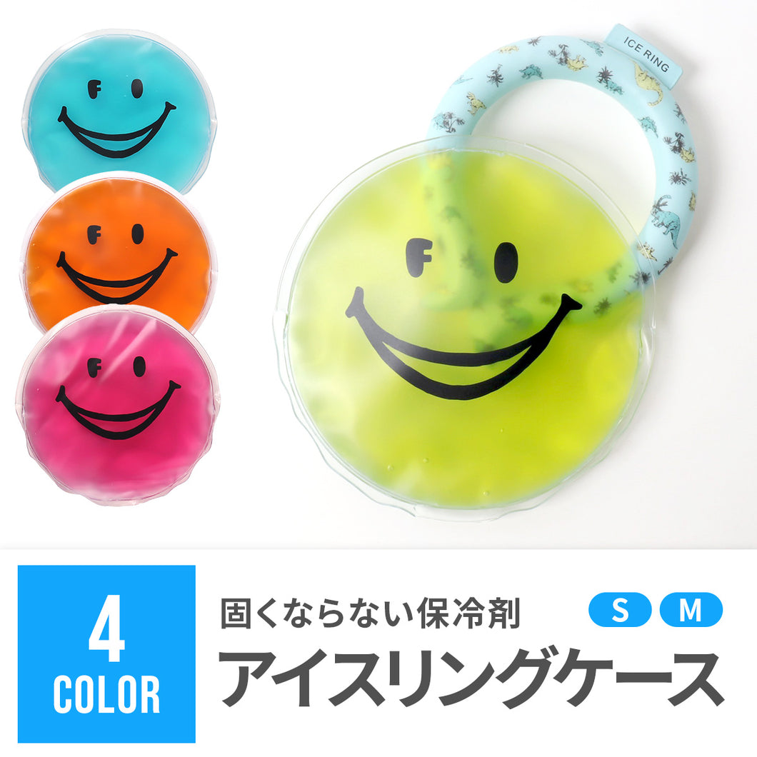 ICE RING CASE（アイスリングケース） 【送料無料】  ※代引き不可