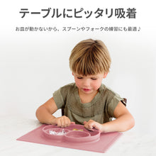 画像をギャラリービューアに読み込む, ezpz Happy Mat(イージーピージー ハッピーマット)【送料無料】
