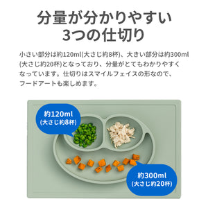 ezpz Happy Mat(イージーピージー ハッピーマット)【送料無料】