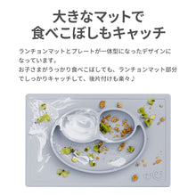 画像をギャラリービューアに読み込む, ezpz Happy Mat(イージーピージー ハッピーマット)【送料無料】
