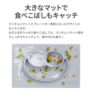 ezpz Happy Mat(イージーピージー ハッピーマット)【送料無料】