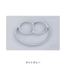 画像をギャラリービューアに読み込む, ezpz Happy Mat(イージーピージー ハッピーマット)【送料無料】
