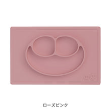 画像をギャラリービューアに読み込む, ezpz Happy Mat(イージーピージー ハッピーマット)【送料無料】
