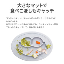 画像をギャラリービューアに読み込む, ezpz Mini Mat (イージーピージー ミニマット)【送料無料】
