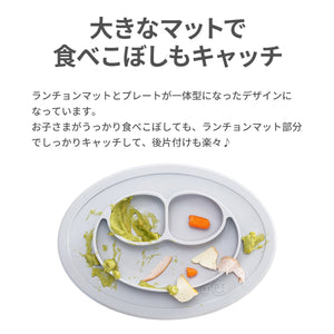 ezpz Mini Mat (イージーピージー ミニマット)【送料無料】