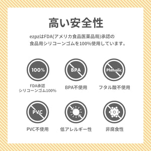 ezpz Happy Mat(イージーピージー ハッピーマット)【送料無料】