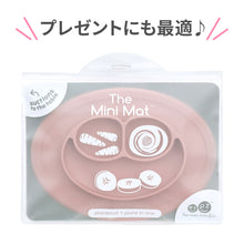 画像をギャラリービューアに読み込む, ezpz Mini Mat (イージーピージー ミニマット)【送料無料】
