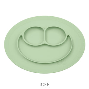ezpz Mini Mat (イージーピージー ミニマット)【送料無料】