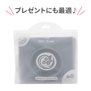 ezpz Mini Bowl (イージーピージー ミニボウル)【送料無料】
