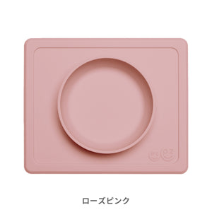 ezpz Mini Bowl (イージーピージー ミニボウル)【送料無料】
