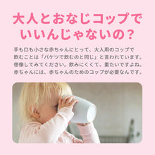 画像をギャラリービューアに読み込む, BABYCUP（4個セット）【送料無料】
