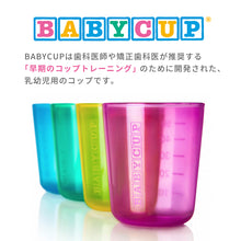 画像をギャラリービューアに読み込む, BABYCUP（4個セット）【送料無料】
