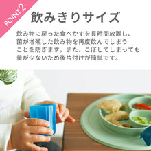 画像をギャラリービューアに読み込む, BABYCUP（4個セット）【送料無料】
