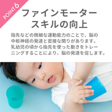 画像をギャラリービューアに読み込む, BABYCUP（4個セット）【送料無料】
