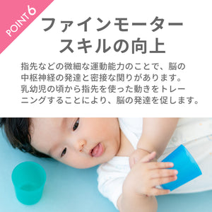 BABYCUP（4個セット）【送料無料】