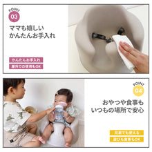 画像をギャラリービューアに読み込む, バンボ (Bumbo) ベビーソファ 【送料無料】
