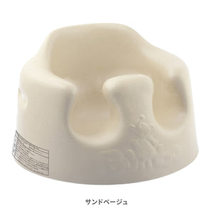 バンボ (Bumbo) ベビーソファ 【送料無料】