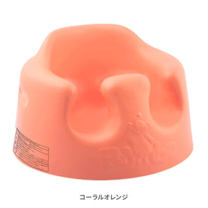 バンボ (Bumbo) ベビーソファ 【送料無料】
