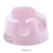 画像をギャラリービューアに読み込む, バンボ (Bumbo) ベビーソファ 【送料無料】
