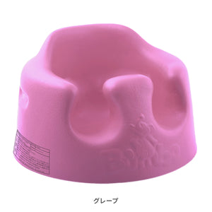 バンボ (Bumbo) ベビーソファ 【送料無料】