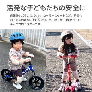 キッズプロテクター【送料無料】