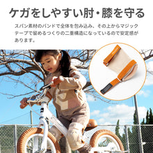 画像をギャラリービューアに読み込む, キッズプロテクター【送料無料】

