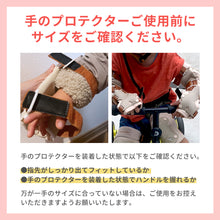 画像をギャラリービューアに読み込む, キッズプロテクター【送料無料】
