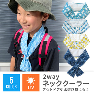 2wayネッククーラー 【送料無料】※代引き不可