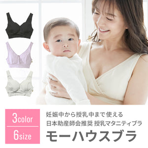 モーハウスブラ【送料無料】※代引き不可