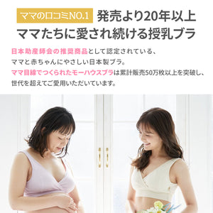 モーハウスブラ【送料無料】※代引き不可