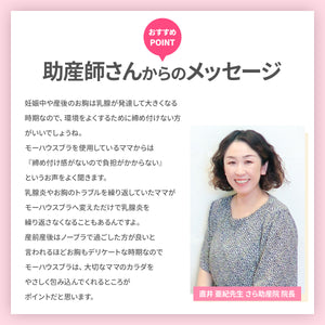 モーハウスブラ【送料無料】※代引き不可