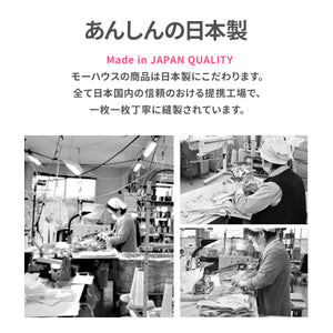 モーハウスブラ【送料無料】※代引き不可