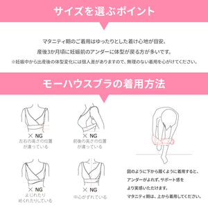 モーハウスブラ【送料無料】※代引き不可
