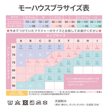 画像をギャラリービューアに読み込む, モーハウスブラ【送料無料】※代引き不可
