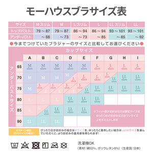 モーハウスブラ【送料無料】※代引き不可