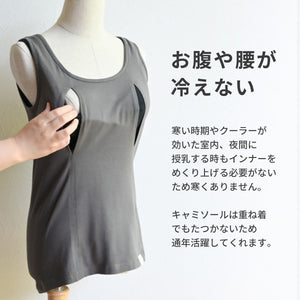 授乳用インナー【送料無料】※代引き不可