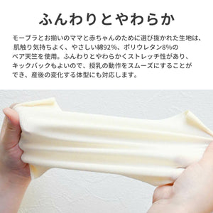 授乳用インナー【送料無料】※代引き不可