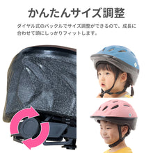 画像をギャラリービューアに読み込む, キッズヘルメットS【送料無料】
