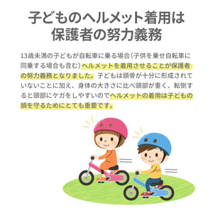 キッズヘルメットM【送料無料】