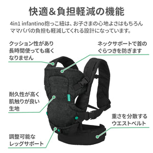 infantino 4in1イージーキャリー 【送料無料】