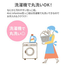 画像をギャラリービューアに読み込む, infantino 4in1イージーキャリー 【送料無料】

