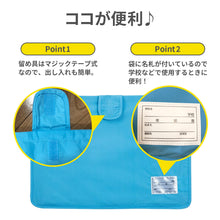 画像をギャラリービューアに読み込む, 防災ずきん用袋 無地【送料無料】※代引き不可
