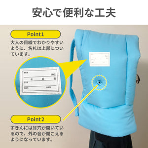 防災ずきんMT【送料無料】