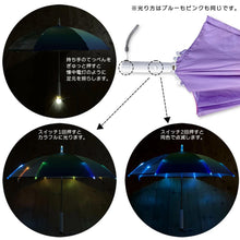 画像をギャラリービューアに読み込む, シャイニーアンブレラ（光る傘）【送料無料】
