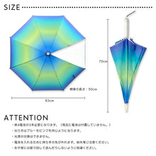 画像をギャラリービューアに読み込む, シャイニーアンブレラ（光る傘）【送料無料】
