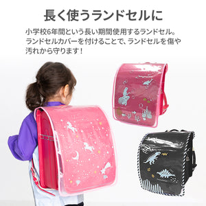 リフレクター透明ランドセルカバー【送料無料】※代引き不可